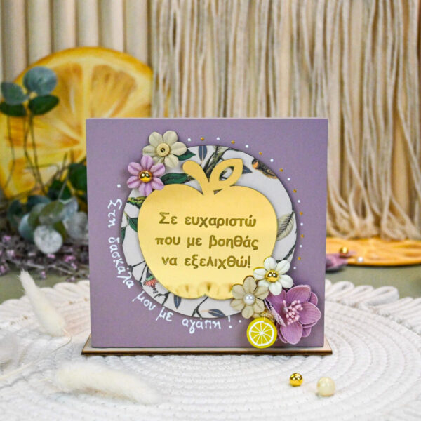 TEACHER-Table Decor