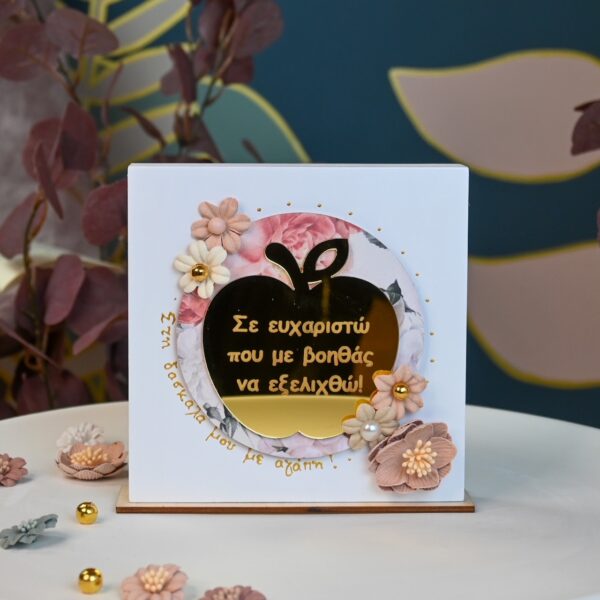TEACHER-Table Decor