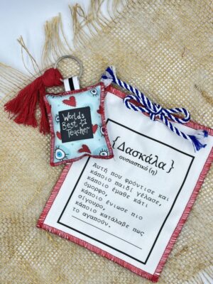 Keychain-Best Teacher