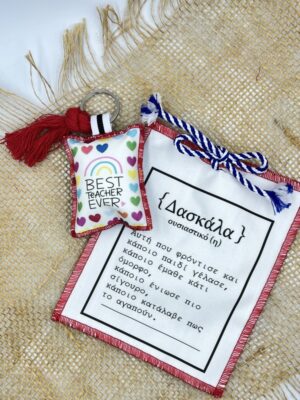 Keychain-Best Teacher