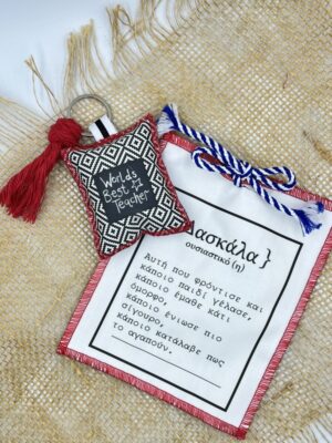 Keychain-Best Teacher