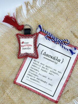 Keychain-Best Teacher