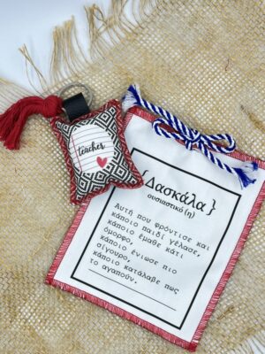 Keychain-Best Teacher